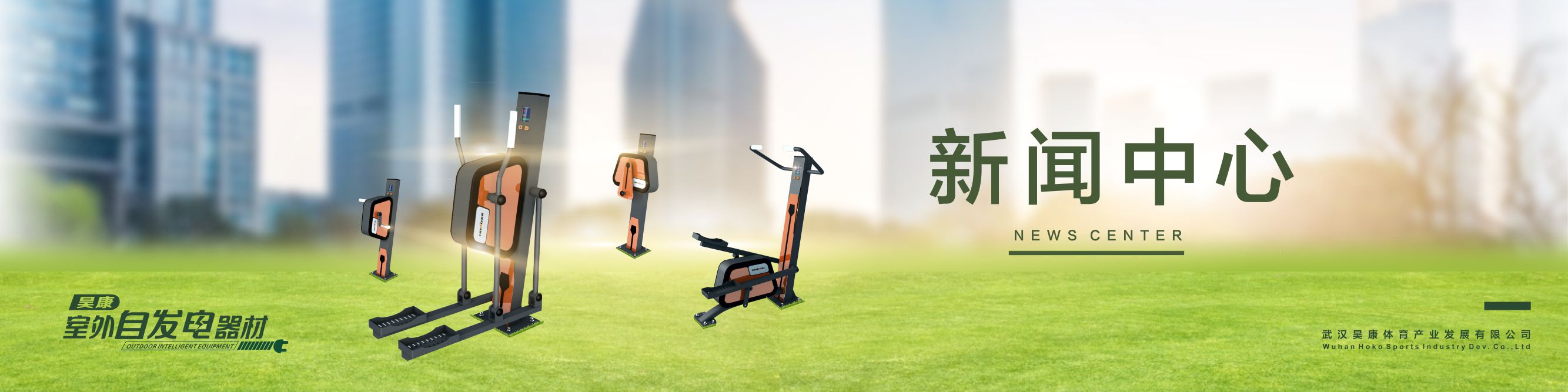 昊康動態