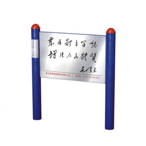指示牌(HK-3108)